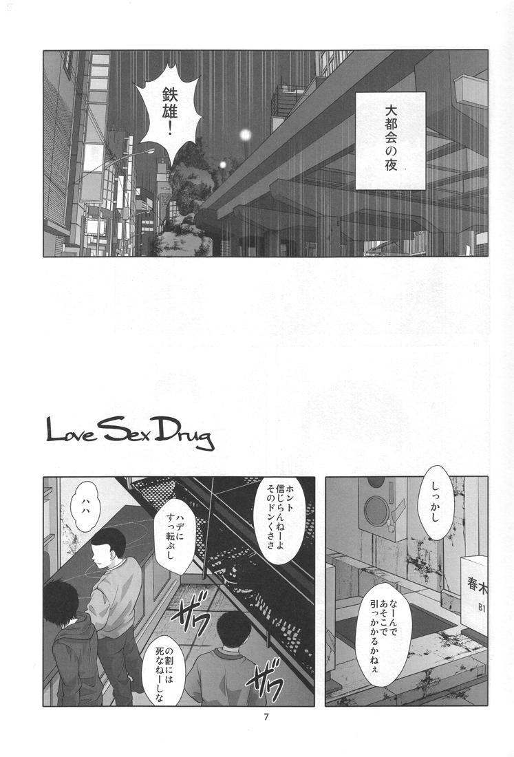 Amazing Love Sex Drug - Akira Eating - Page 5