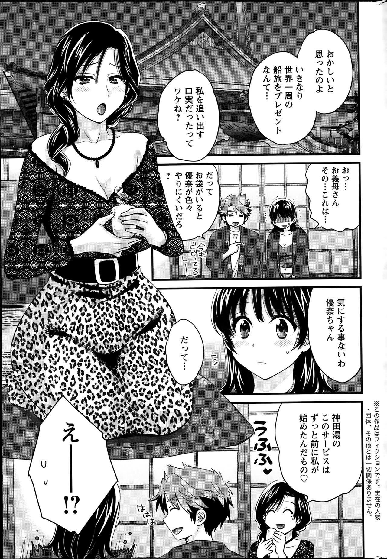 Niizuma Osenaka Nagashimasu Ch.1-8 41