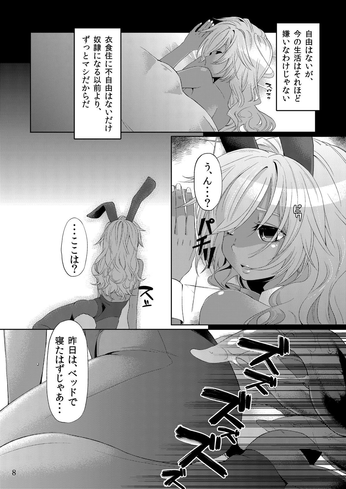 Sperm Shoujo no Nichijou - Dorei to Shokushu - Dragon quest iii Freckles - Page 7