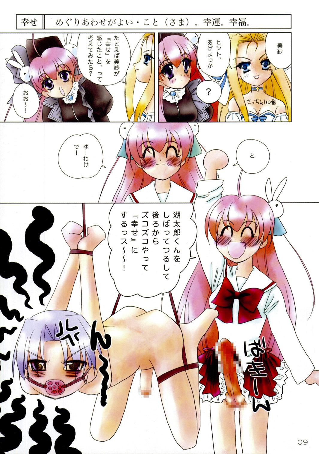 Transvestite Sekai Ukiuki Daizukan 2002 - To heart Kasumin Figure 17 Petite princess yucie Sexy Whores - Page 8