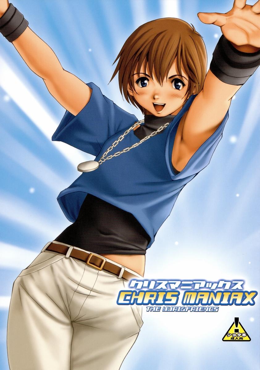 Amature The Yuri & Friends Chris Maniax - King of fighters Asslick - Picture 1