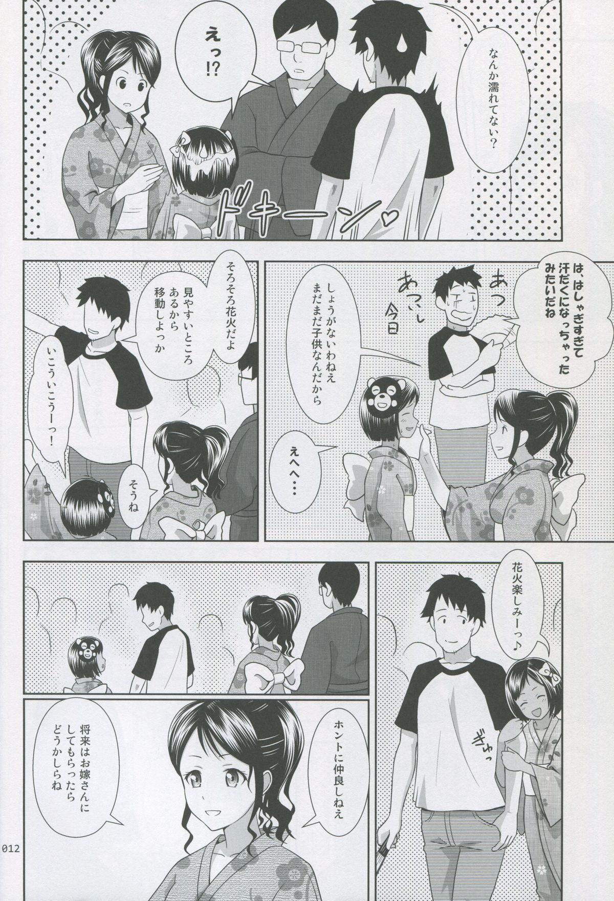 Aunt Meikko na Syoujo no Ehon 2 Costume - Page 11