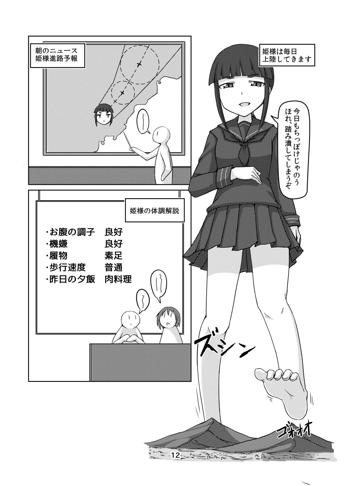 Cute Koko wa Hime-sama no Toile desu Big Cock - Page 11