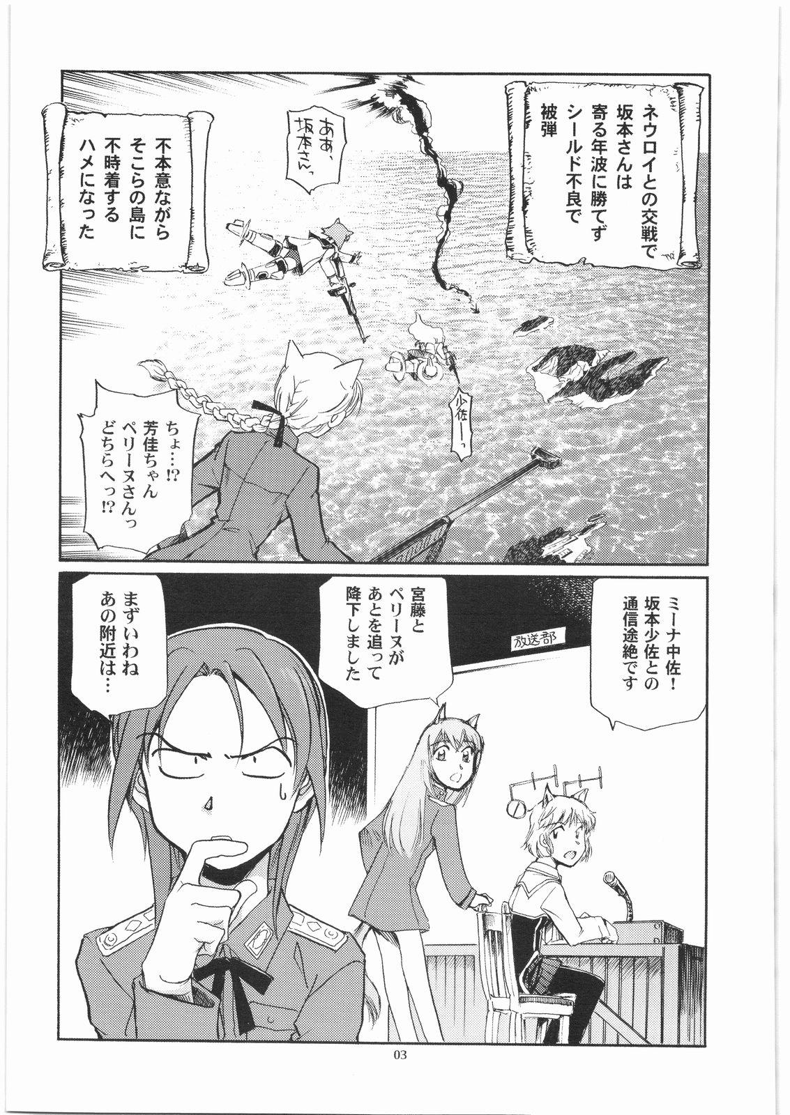 Reversecowgirl Dokuritsu Sakamoto Gurentai - Strike witches Glory Hole - Page 2