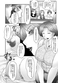Boshi no Susume - The advice of the mother and child Ch. 6 10