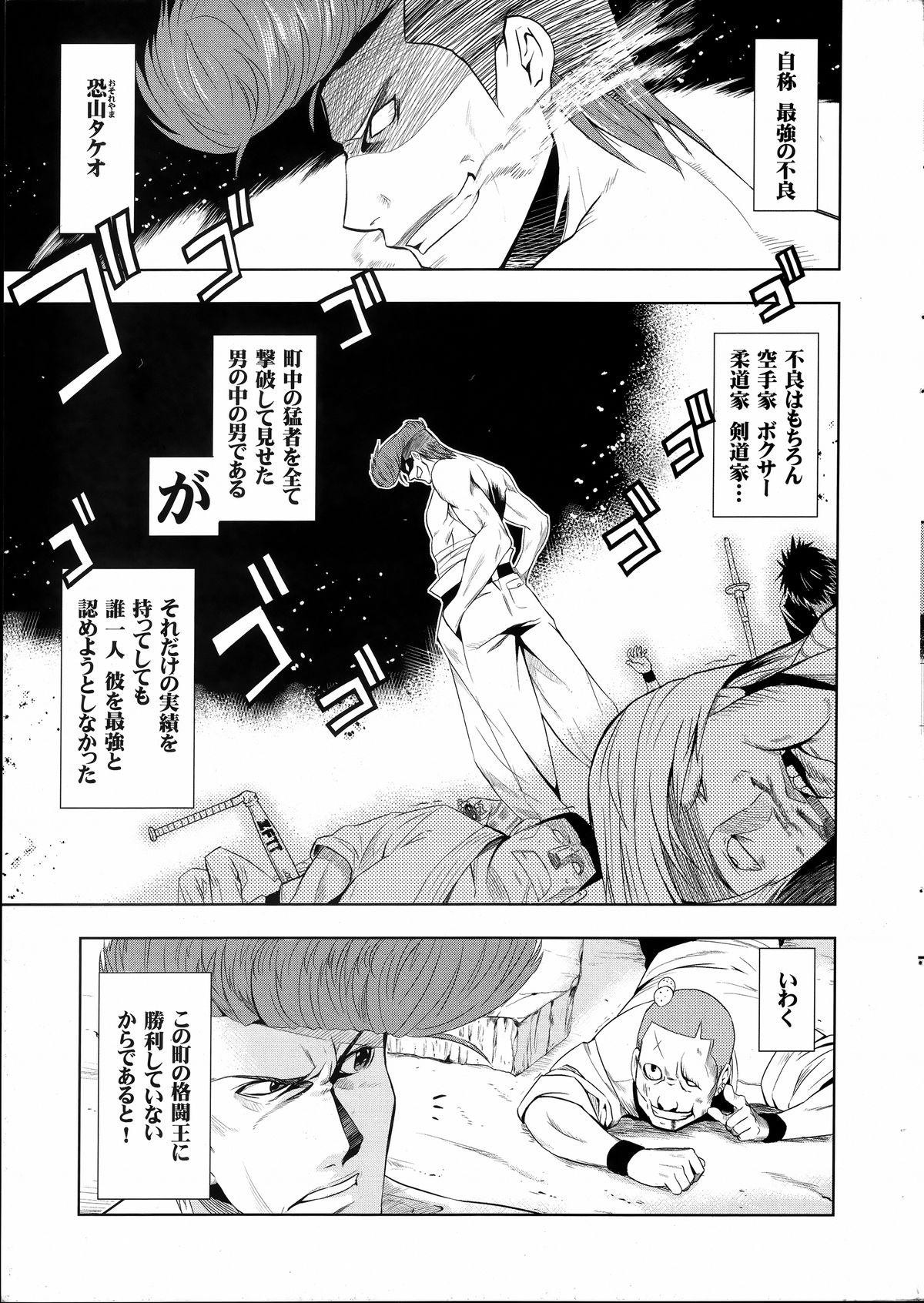 Spooning Saikyou Otoko to Kakutou Ou Gay Physicals - Page 3