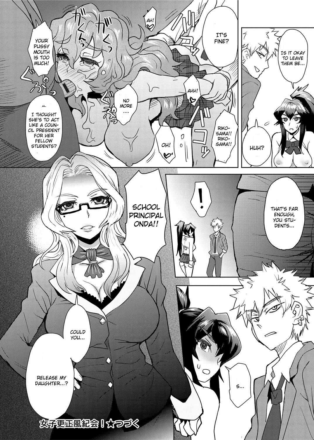 Pussy Play Joshi Kousei Fuuki Kai! | A School Committee For Indiscipline Ch. 1-3 Exhib - Page 48