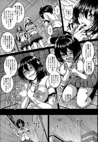 Kusuri hame ♥ Uragiri ♥ Sekkusuhai Ch.1-2 4