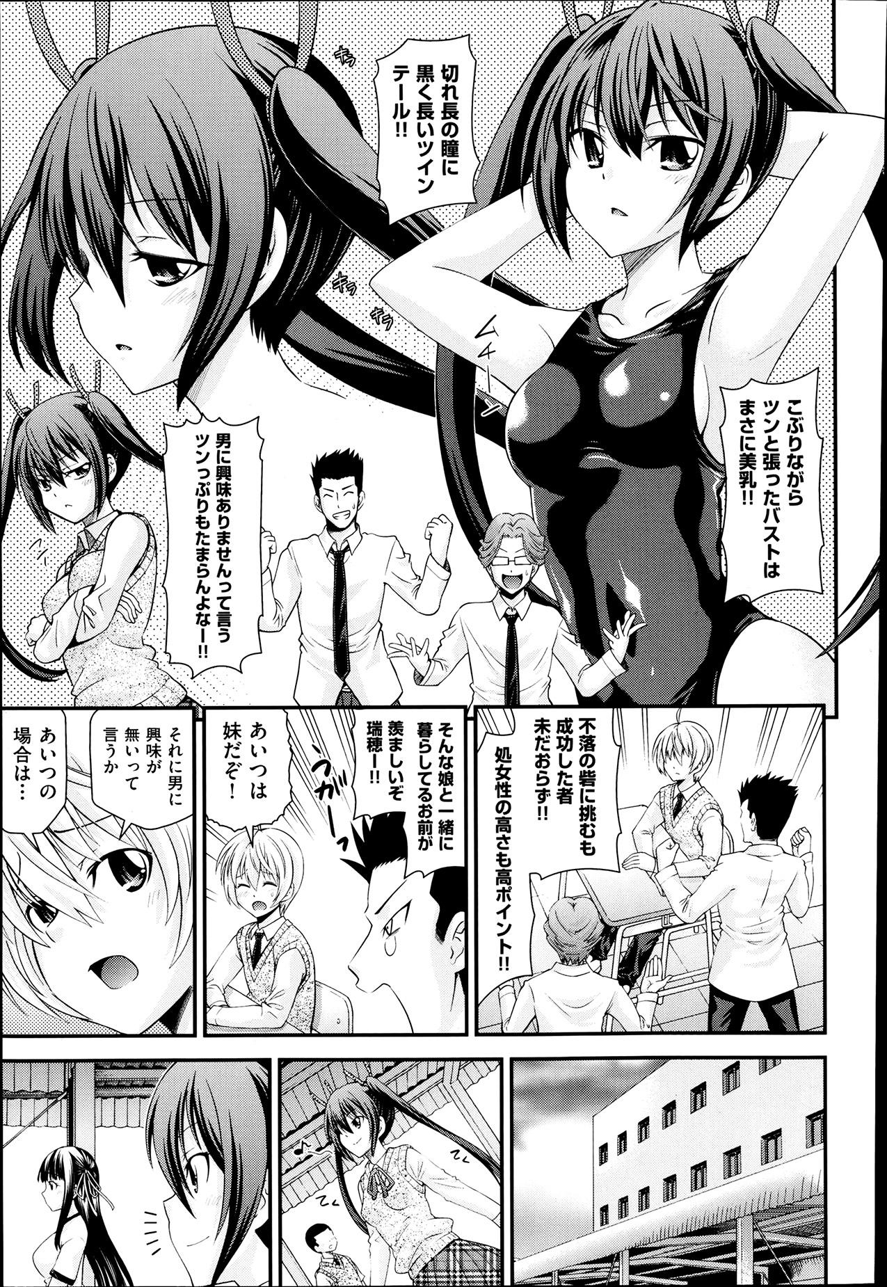 Naked Sex Kyoudai Replace Gloryholes - Page 5