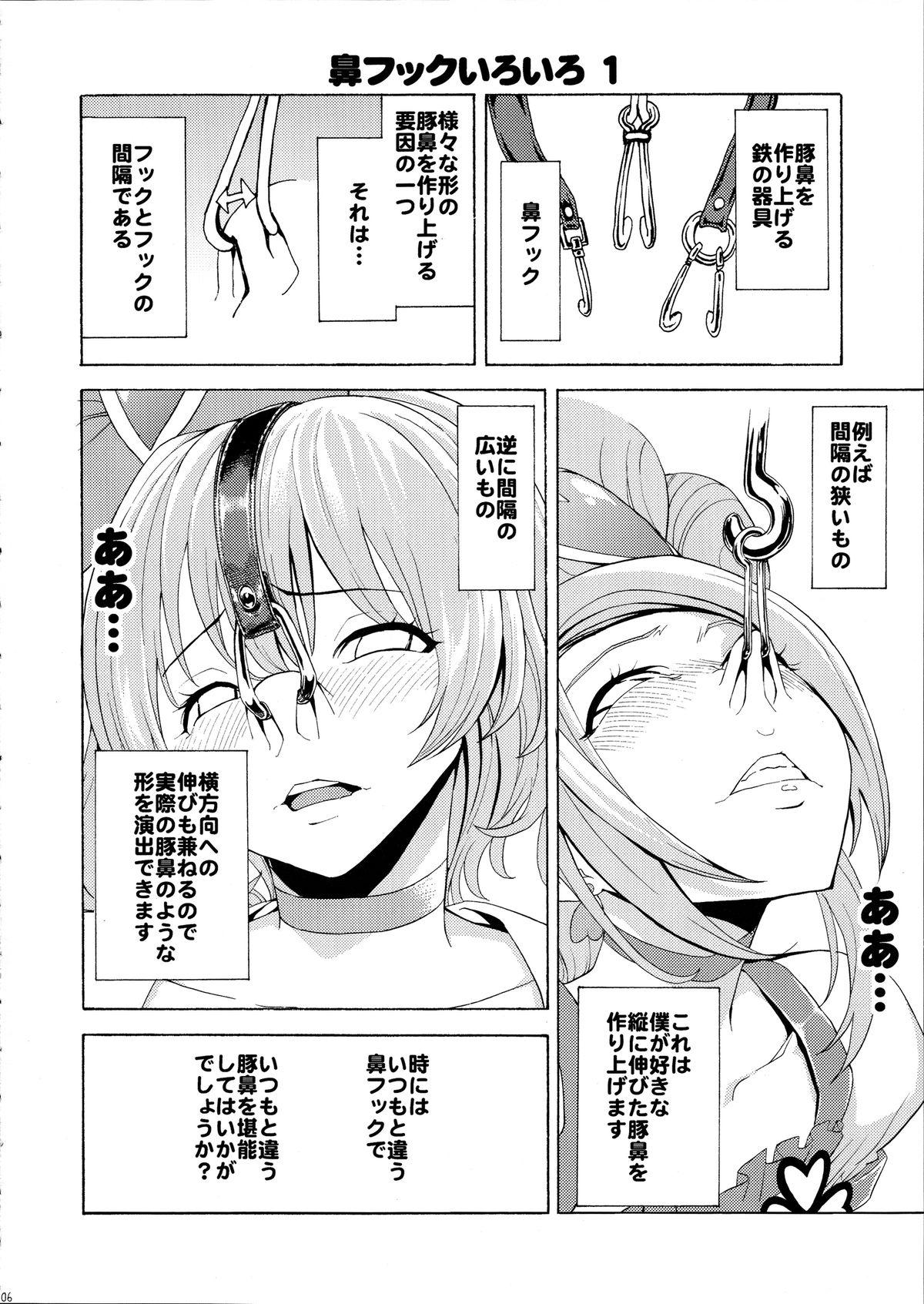 Sucking Hanazeme no hon sono 2 - Vocaloid Love plus Shy - Page 6
