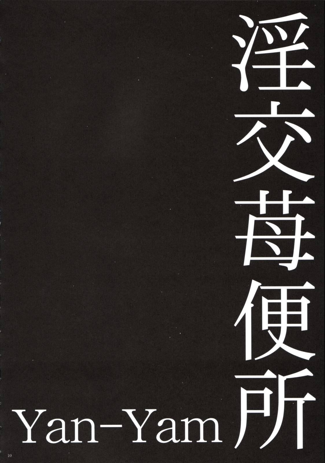 Free Amateur Inkou Ichigo Benjo - Ichigo 100 Ass Fetish - Page 9