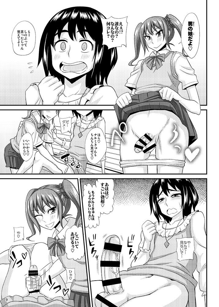 Titty Fuck Futanari Musume ni Okasarechau! 3 18yo - Page 6