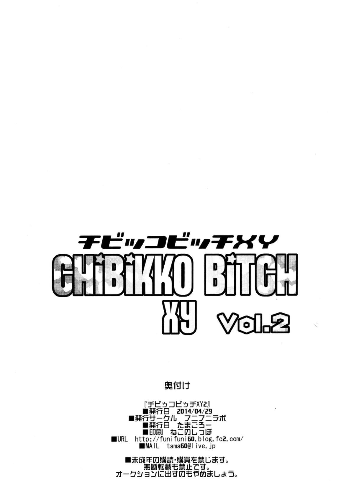 Blackmail Chibikko Bitch XY 2 - Pokemon Asian Babes - Page 25