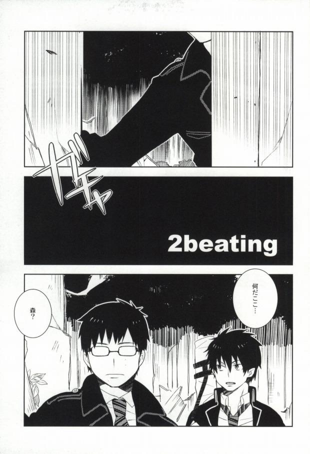 She 2beating - Ao no exorcist Fuck For Money - Page 2