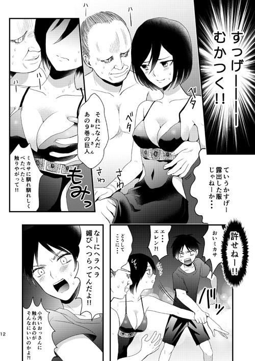 Huge Dick Eremika Tatami Galaxy - Shingeki no kyojin Gaypawn - Page 5