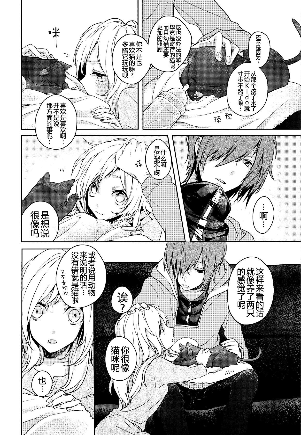 Work Neko Kanojo - Kagerou project Big Dicks - Page 7