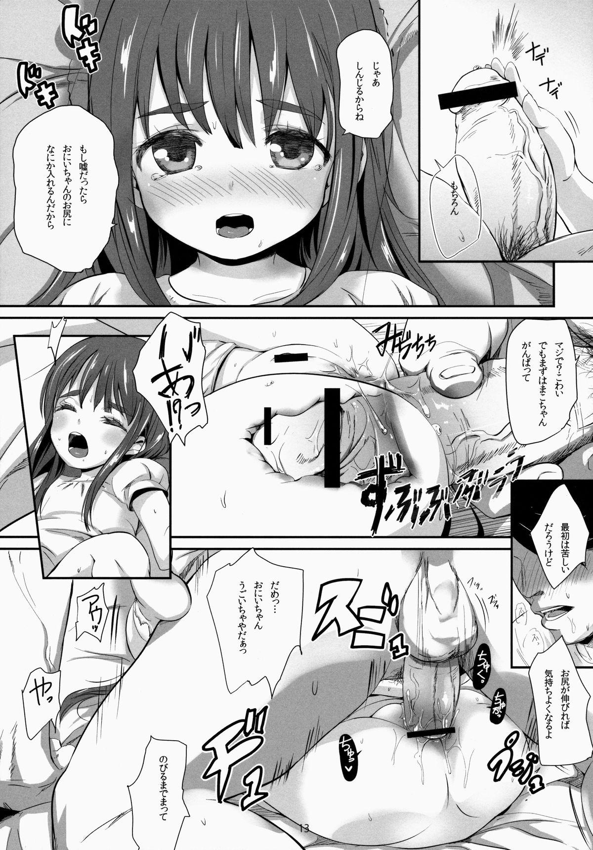 Sola Oshiri kara Hajimaru Ai mo Aruyone! Amatuer - Page 12