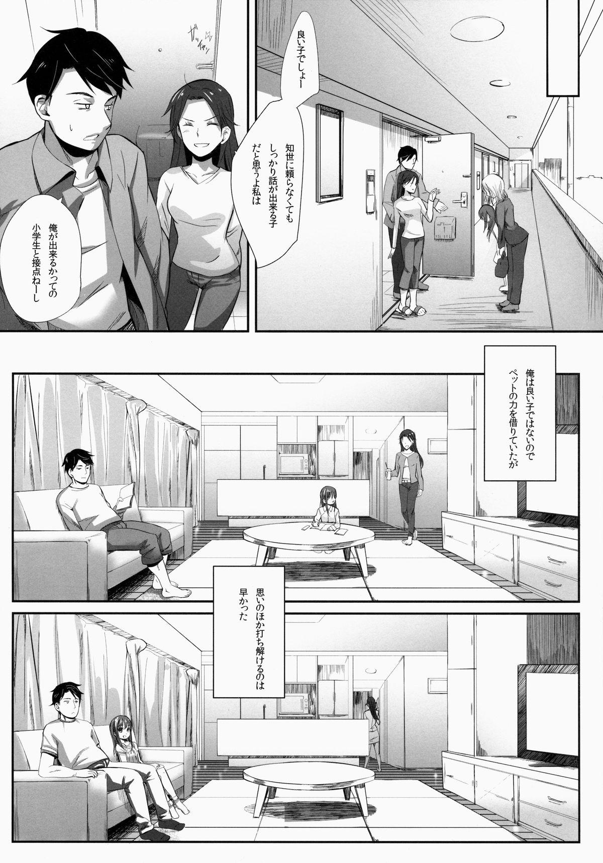 Sola Oshiri kara Hajimaru Ai mo Aruyone! Amatuer - Page 7