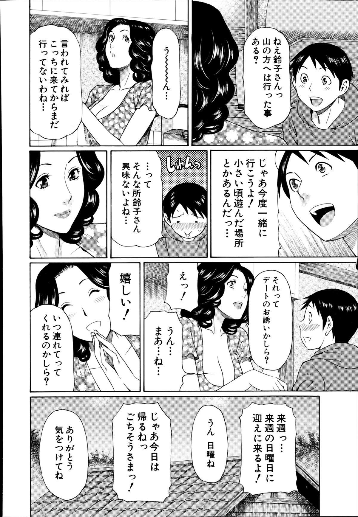 Flaca Maboroshi no Michikusa Ch.1-2 Hard Sex - Page 6