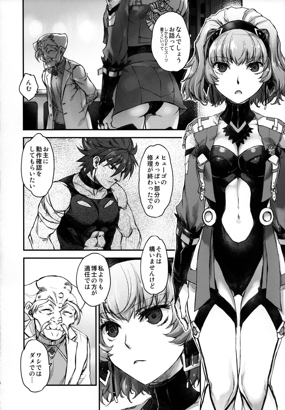 Tinder Aqua san ha, ippai kawaii - Super robot wars Story - Page 5