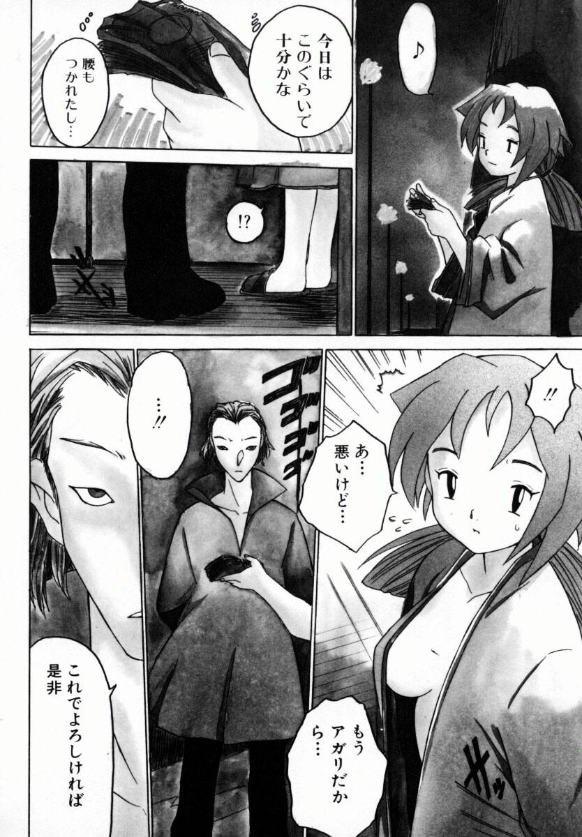 Arabe Onee-chan Mania Duro - Page 9