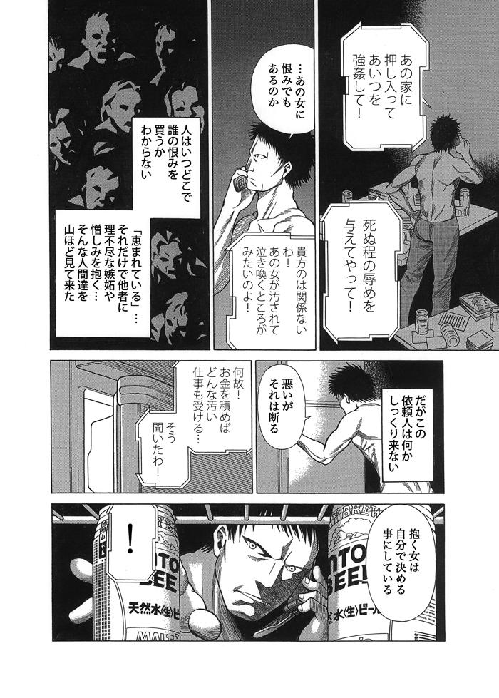 Straight Porn Inkou Chousa Hot Cunt - Page 6