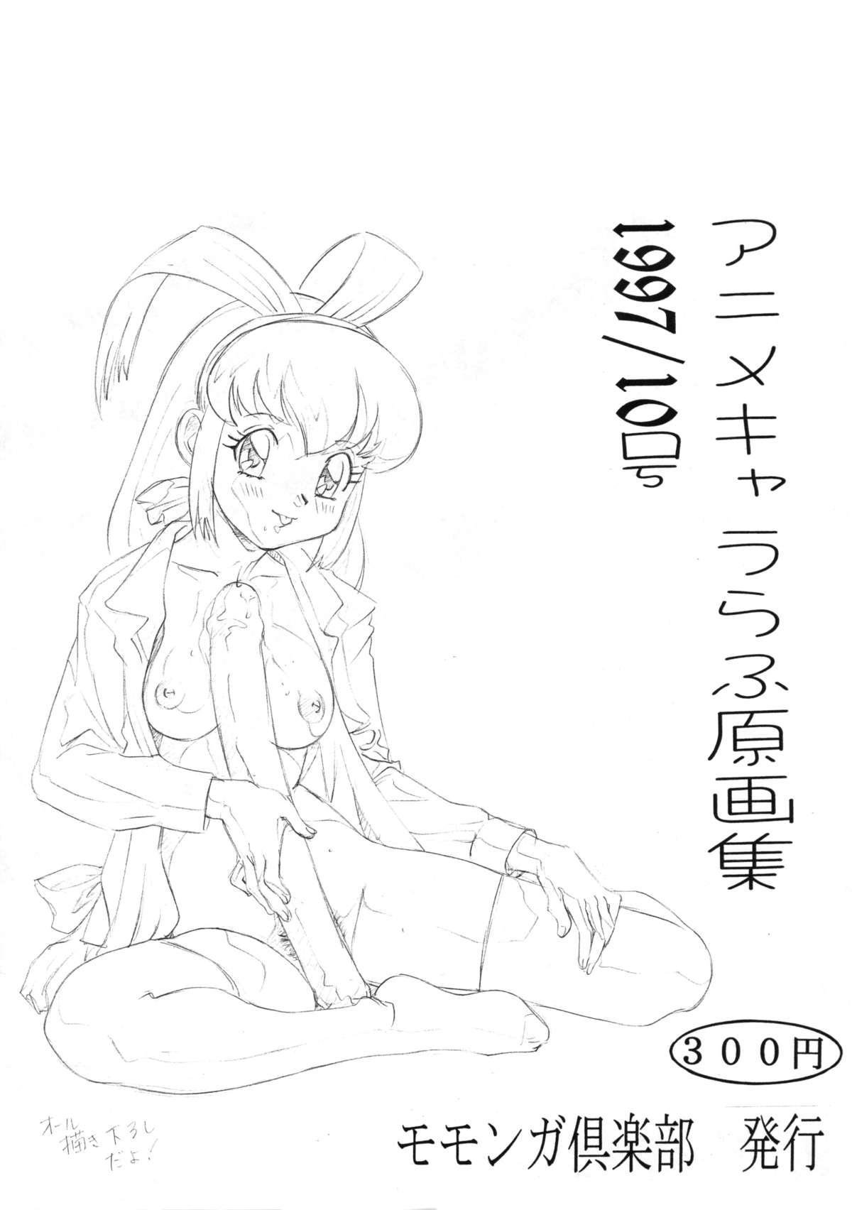 Abg Anime Kyararafu Original Collection 1997/10 Issue - Urusei yatsura Teenpussy - Picture 1