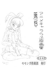 Anime Kyararafu Original Collection 1997/10 Issue 1