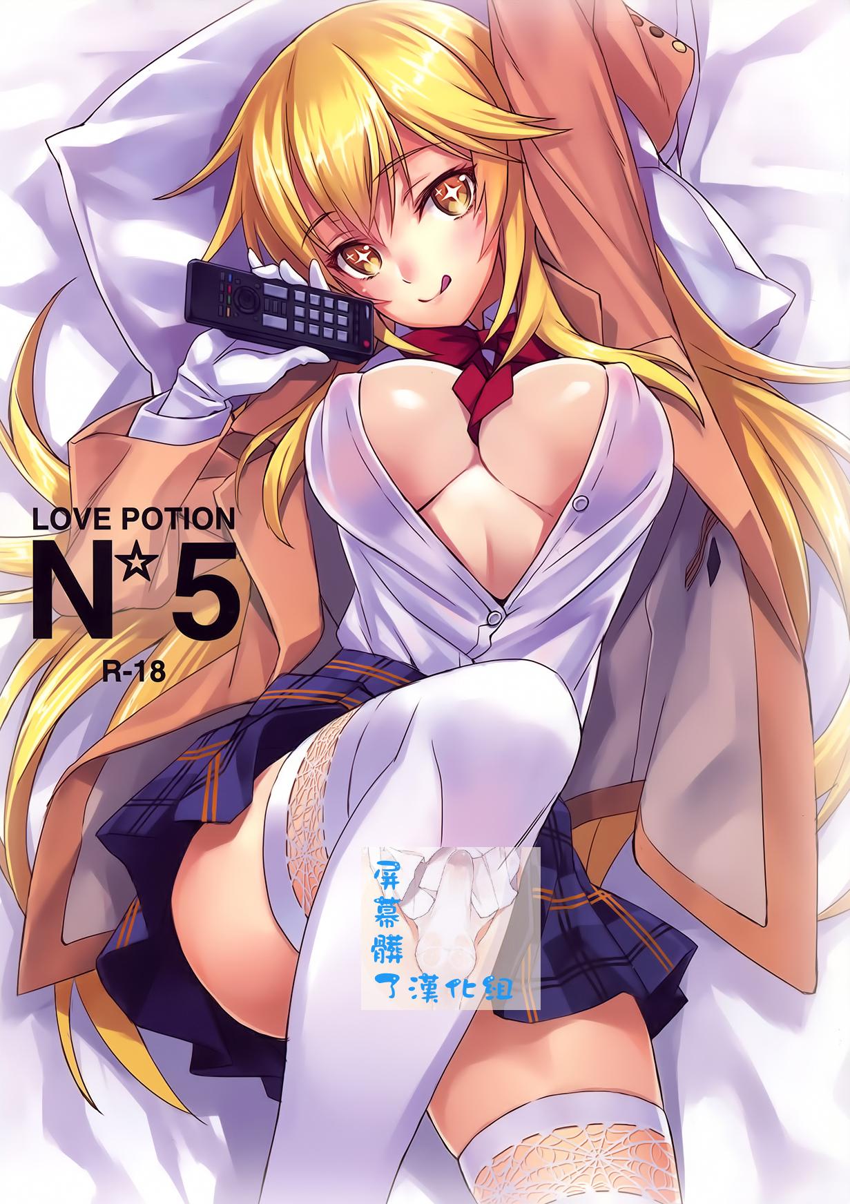 18yearsold Love Potion No.5☆ - Toaru majutsu no index Grandpa - Page 1