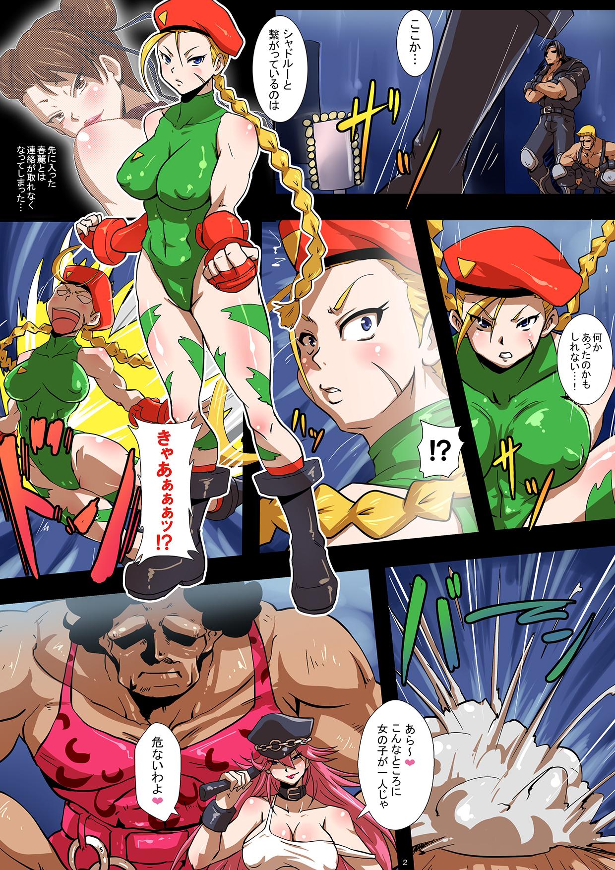 [Yuzuponz (Rikka Kai)] BITCH FIGHTER II -Chun-Li to Cammy ga Seidorei e to Ochiru made- (Street Fighter) [Digital] 1