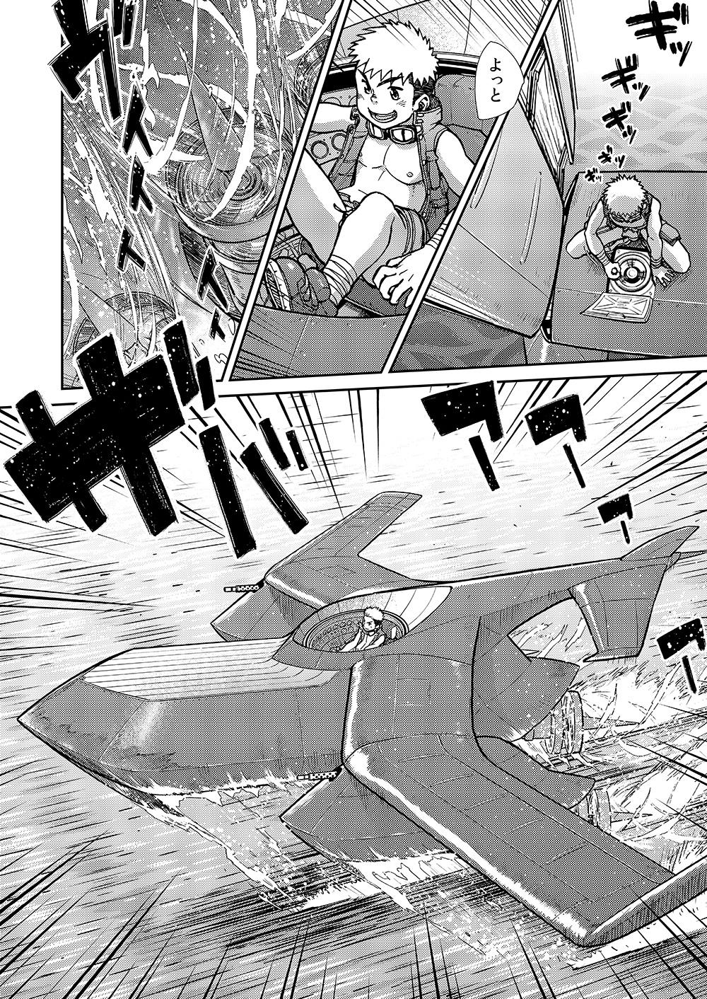 Manga Shounen Zoom vol. 14 9