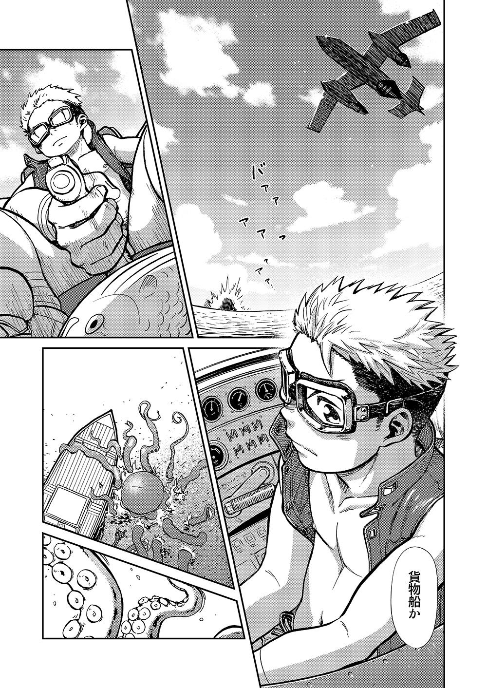 Manga Shounen Zoom vol. 14 10