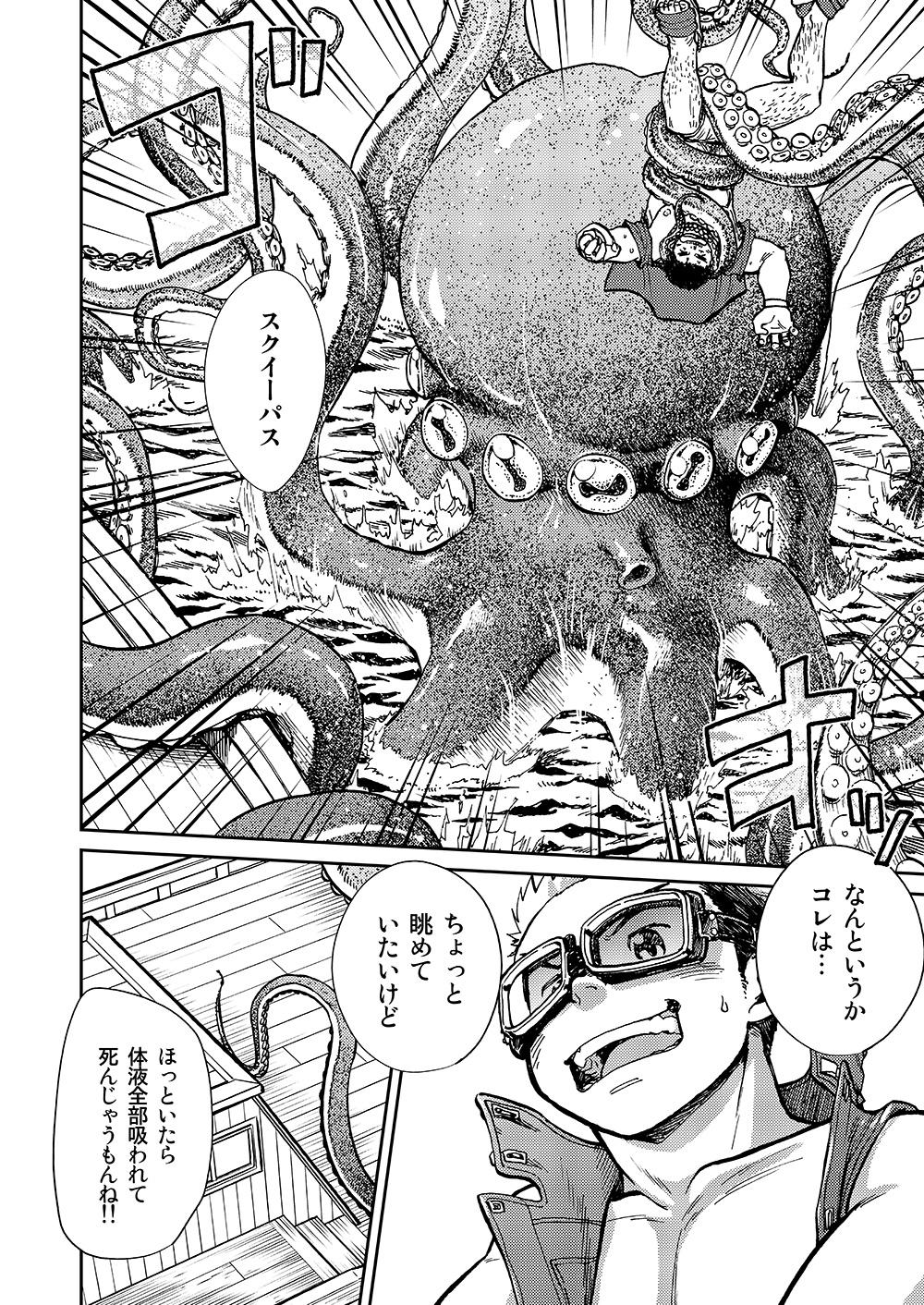 Manga Shounen Zoom vol. 14 11