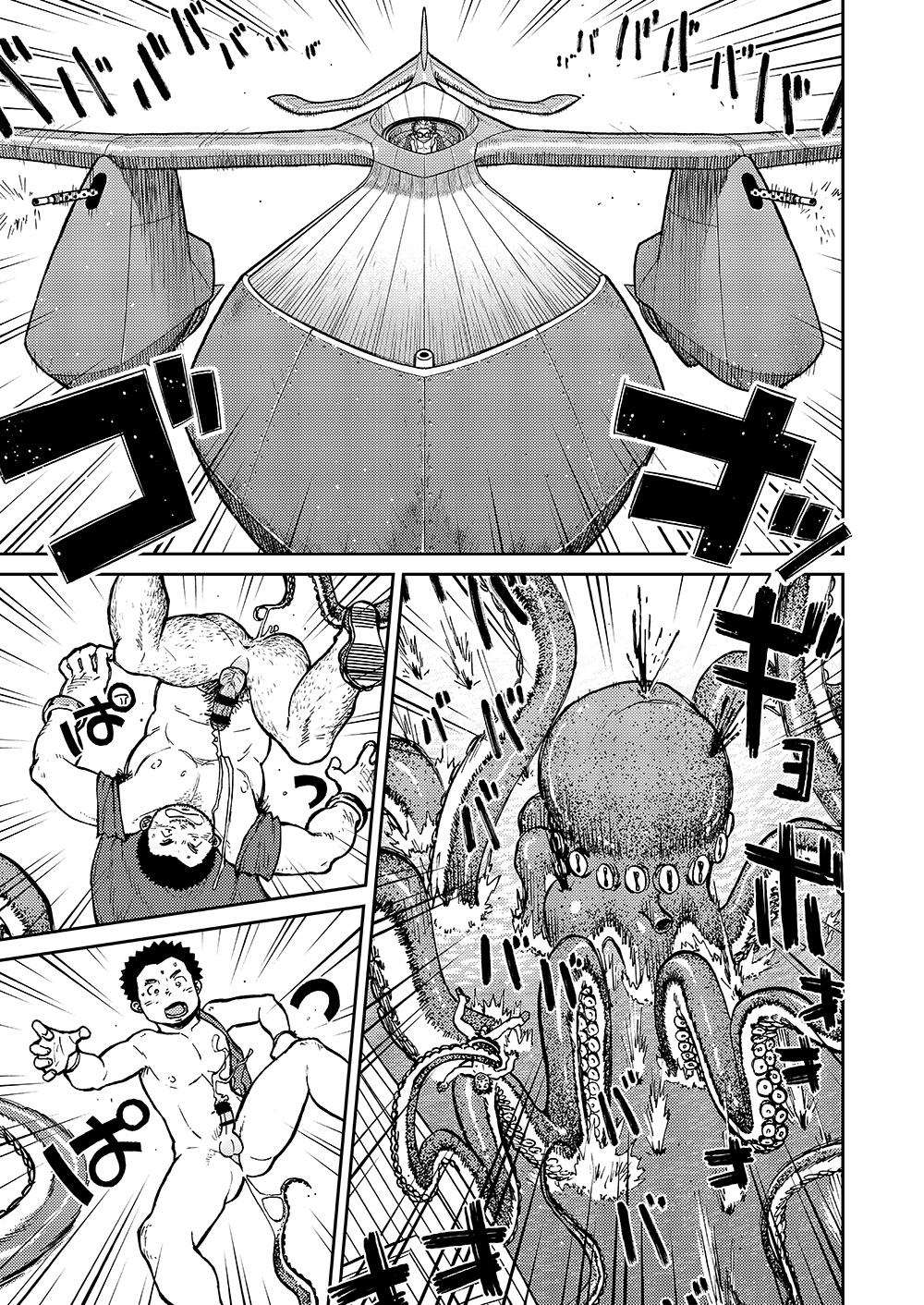 Manga Shounen Zoom vol. 14 14