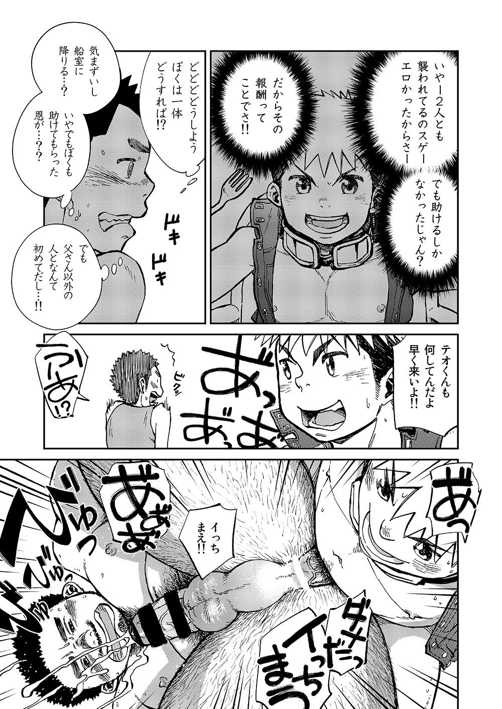 Manga Shounen Zoom vol. 14 18