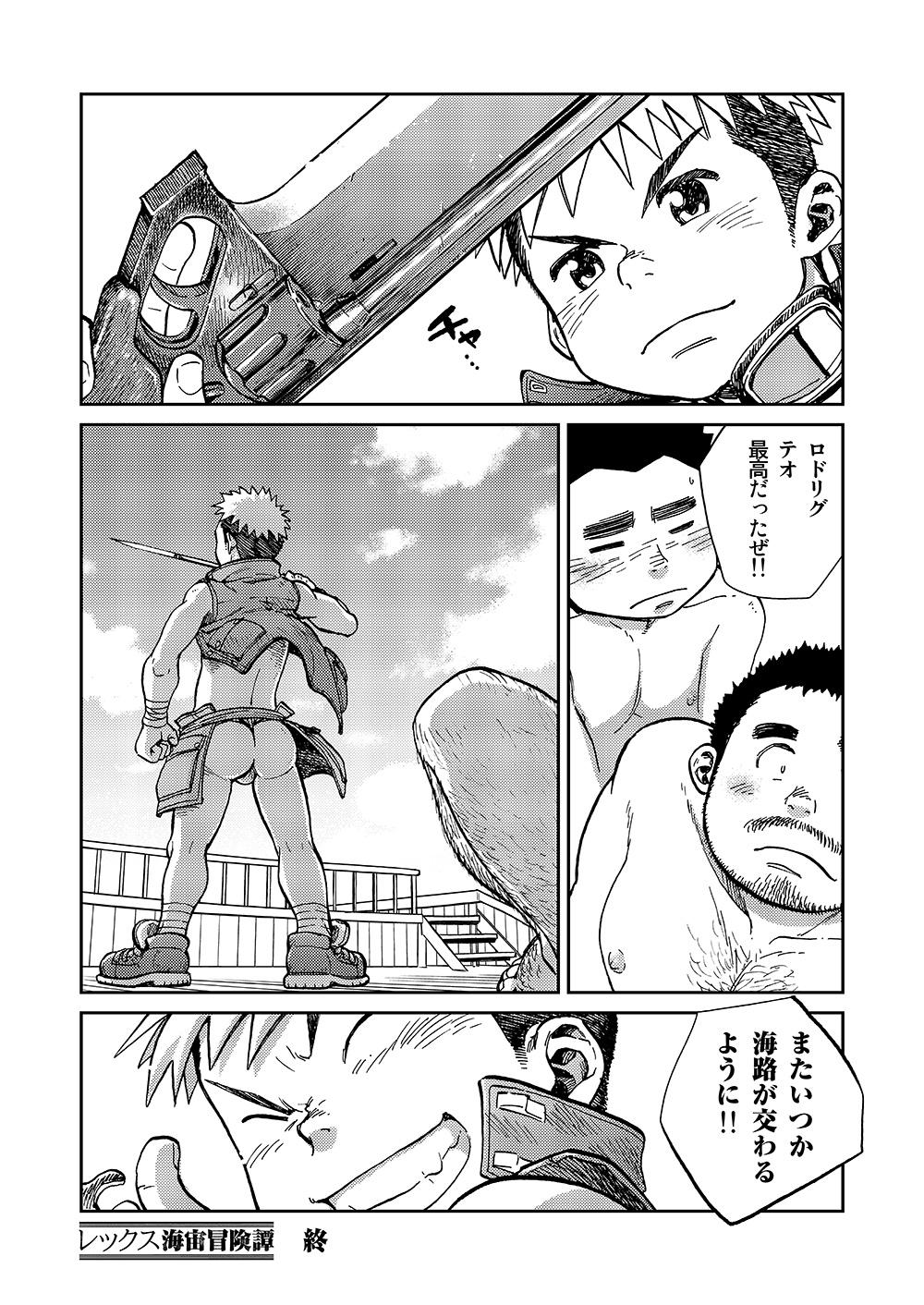 Manga Shounen Zoom vol. 14 23