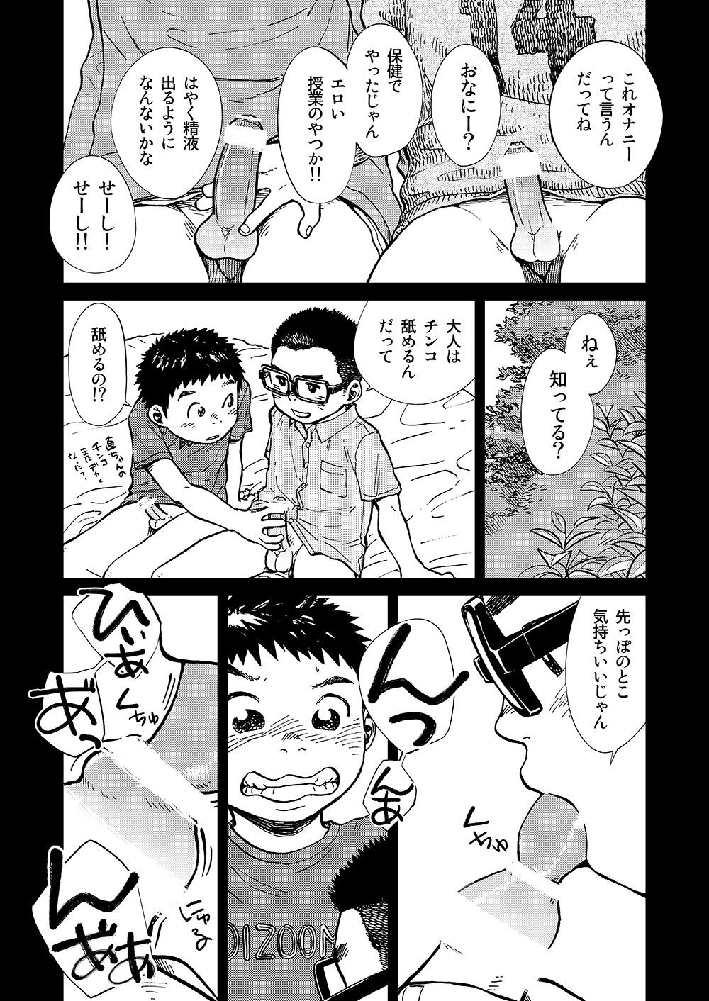 Manga Shounen Zoom vol. 14 28