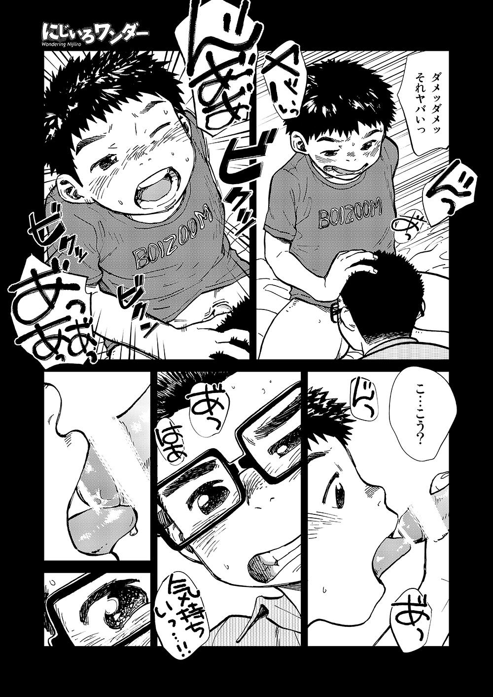 Manga Shounen Zoom vol. 14 29