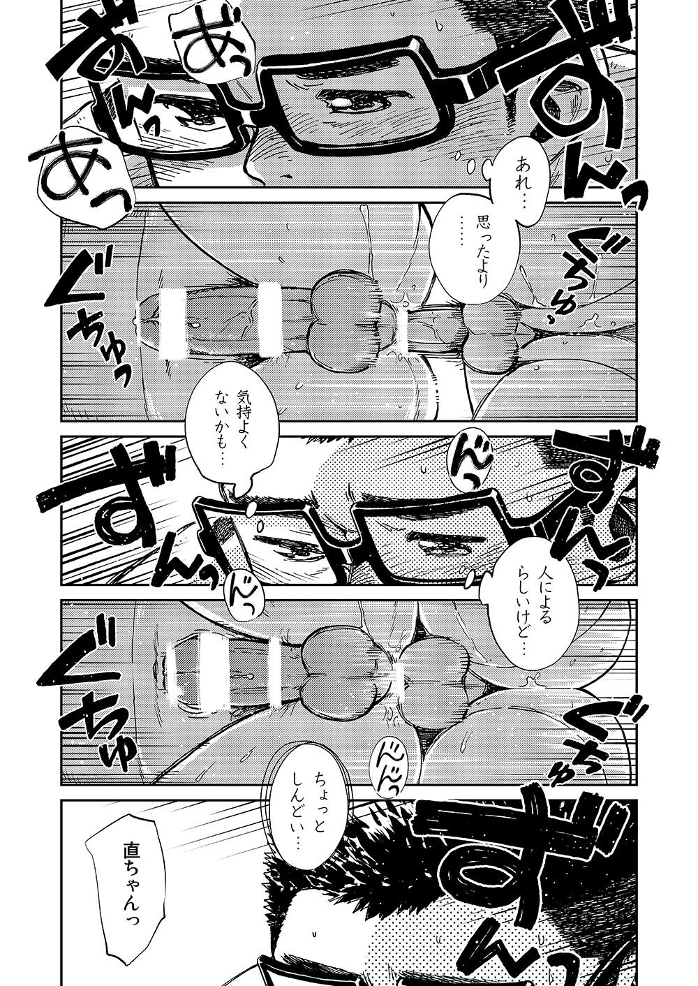 Manga Shounen Zoom vol. 14 32