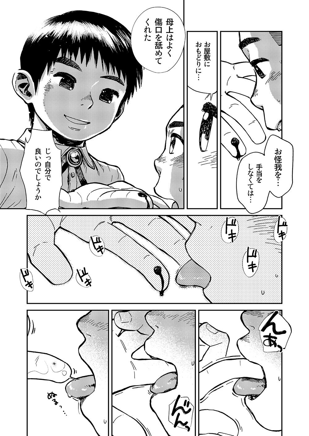 Manga Shounen Zoom vol. 14 42