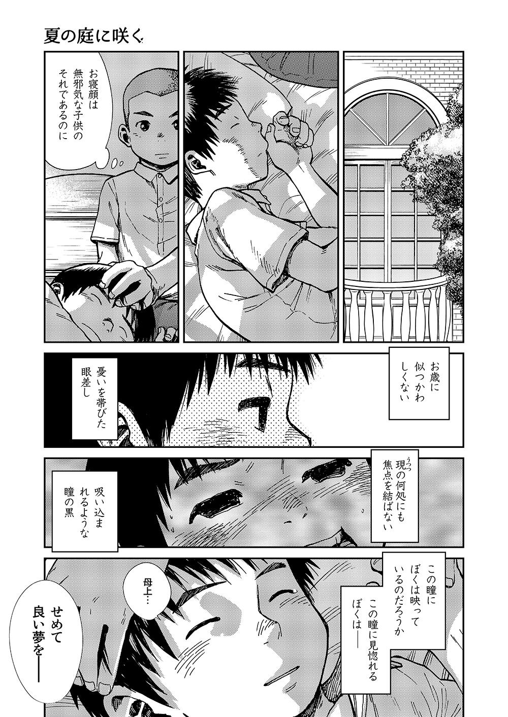 Manga Shounen Zoom vol. 14 46