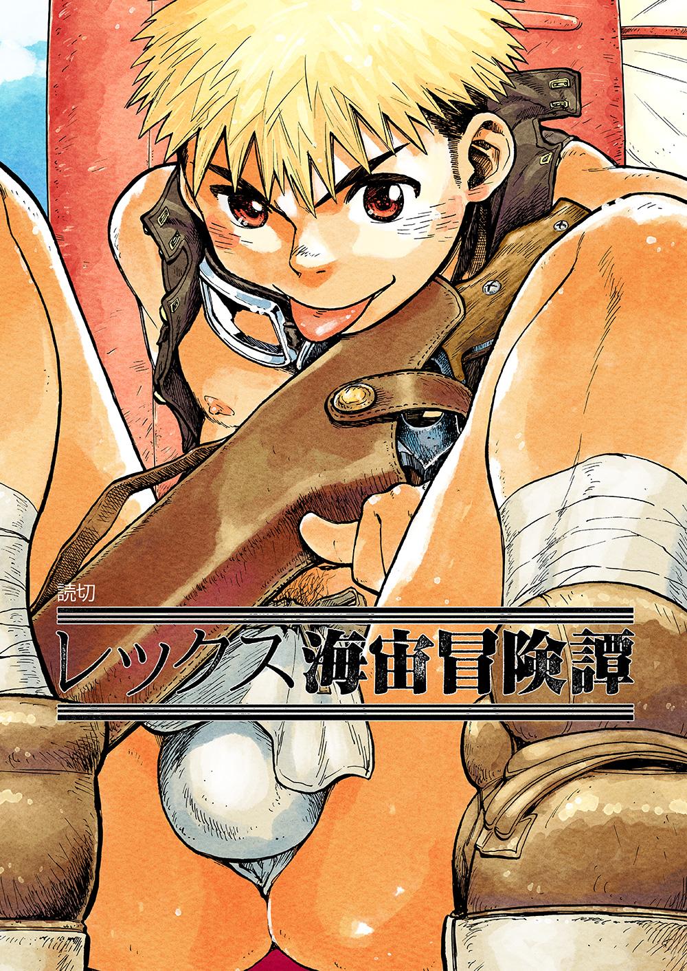 Manga Shounen Zoom vol. 14 4