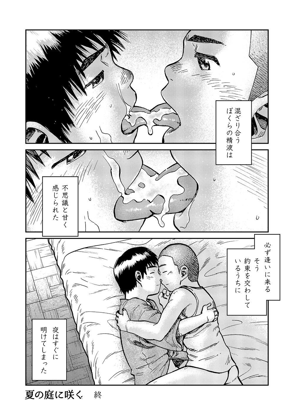 Manga Shounen Zoom vol. 14 55