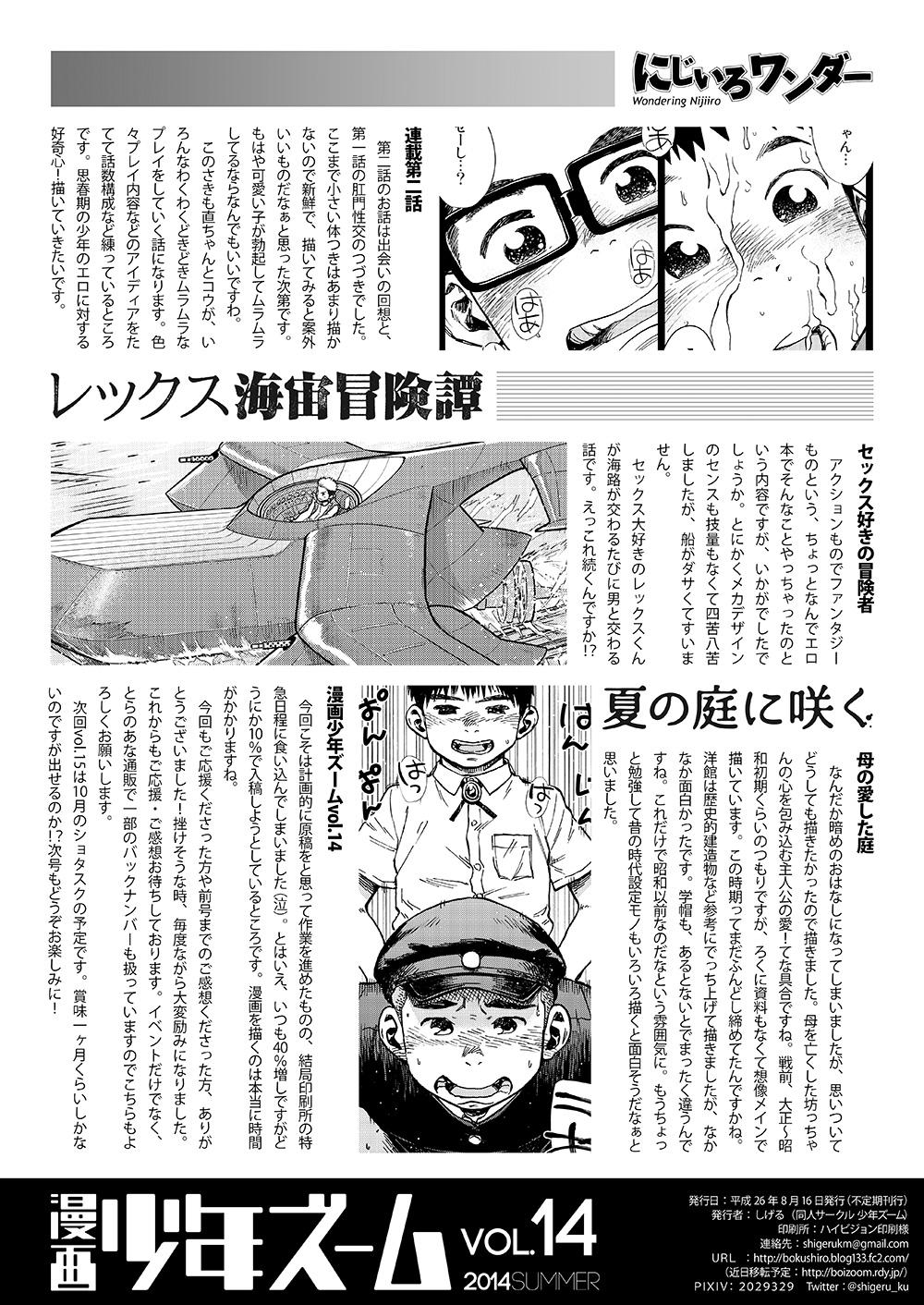 Manga Shounen Zoom vol. 14 57