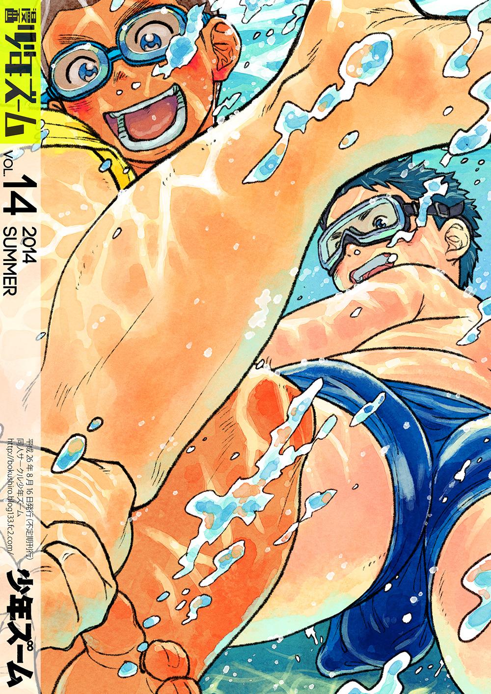 Manga Shounen Zoom vol. 14 59