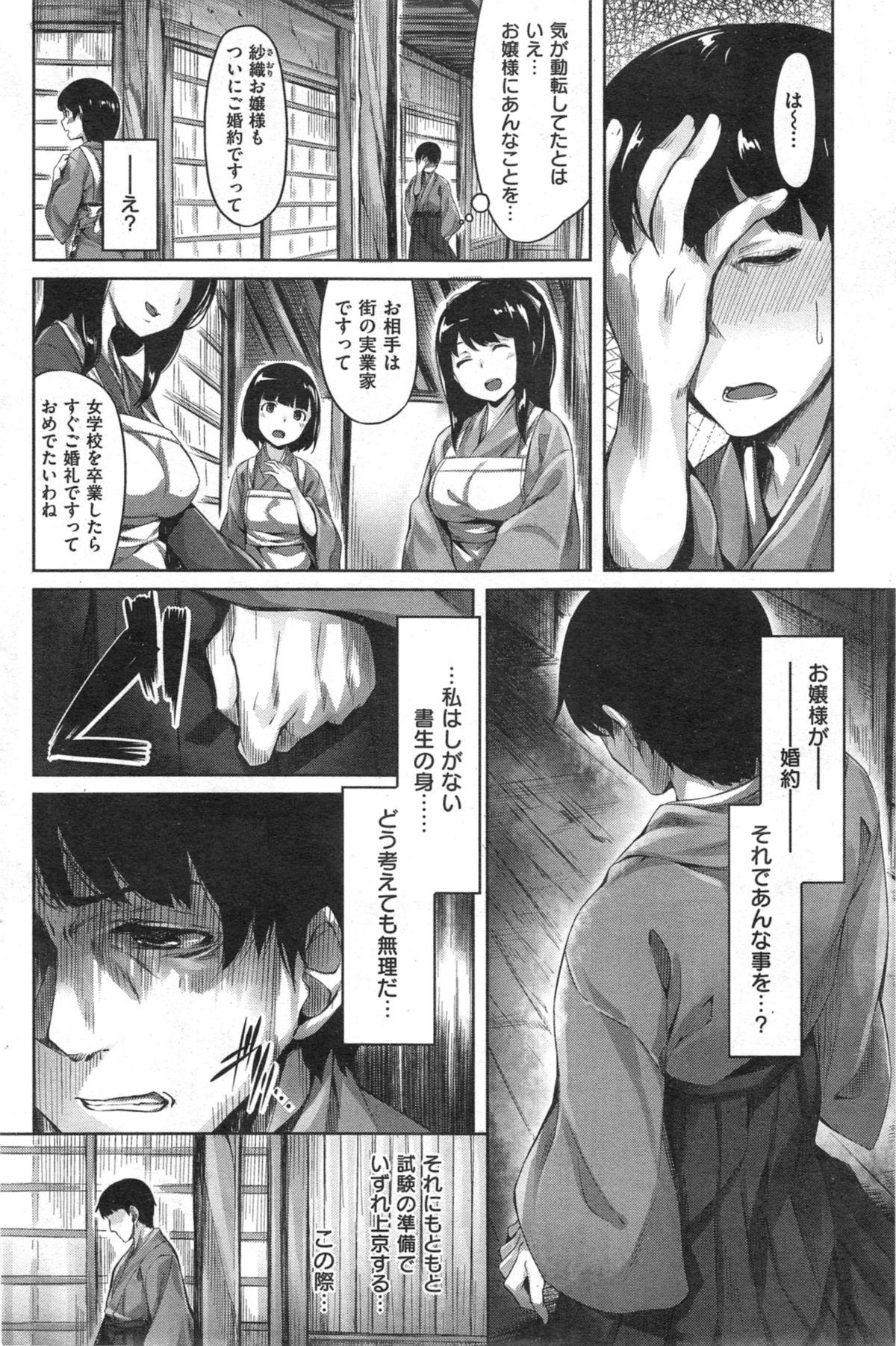 COMIC Kairakuten BEAST 2014-09 101