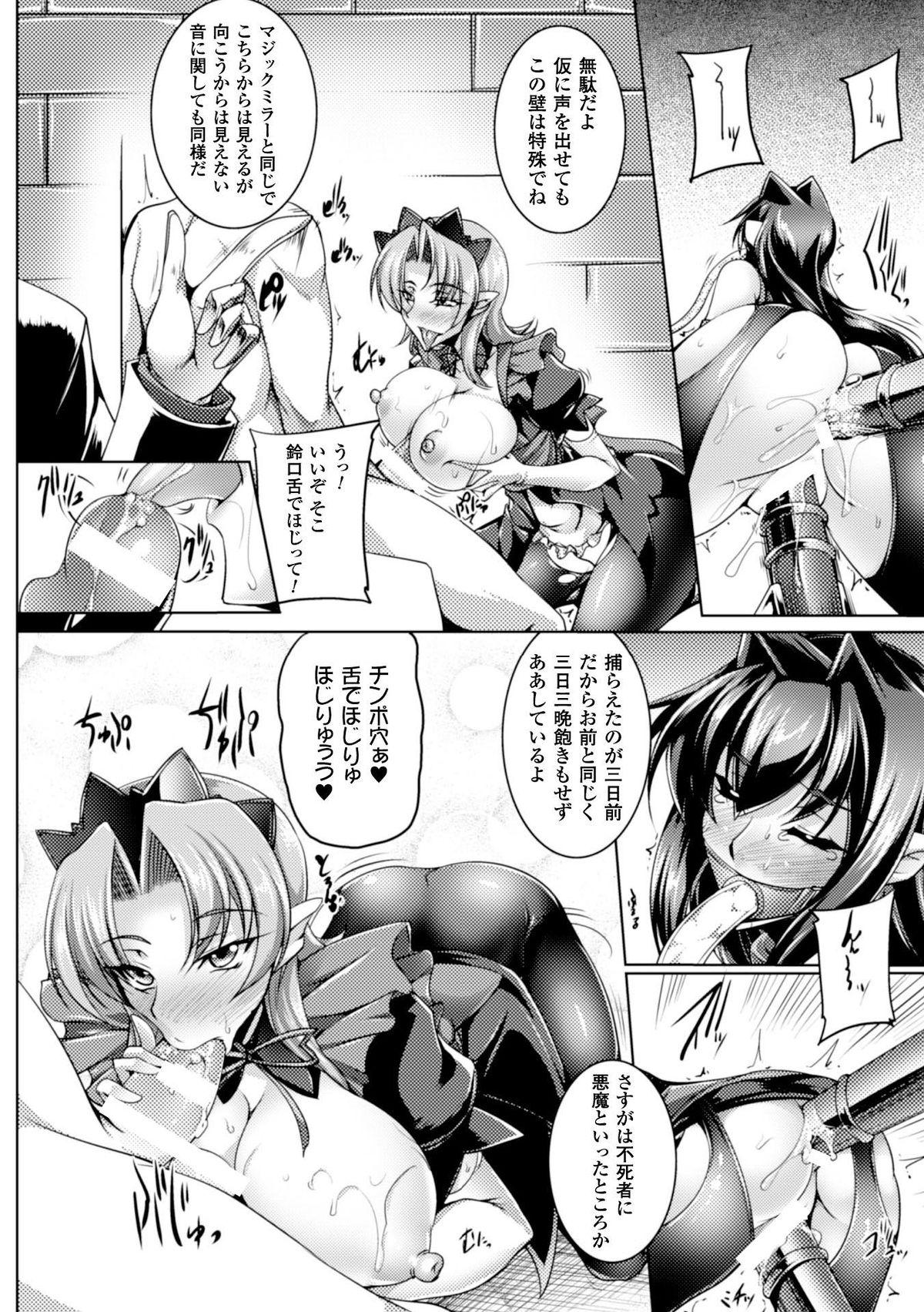 Heroine Pinch Vol.2 95