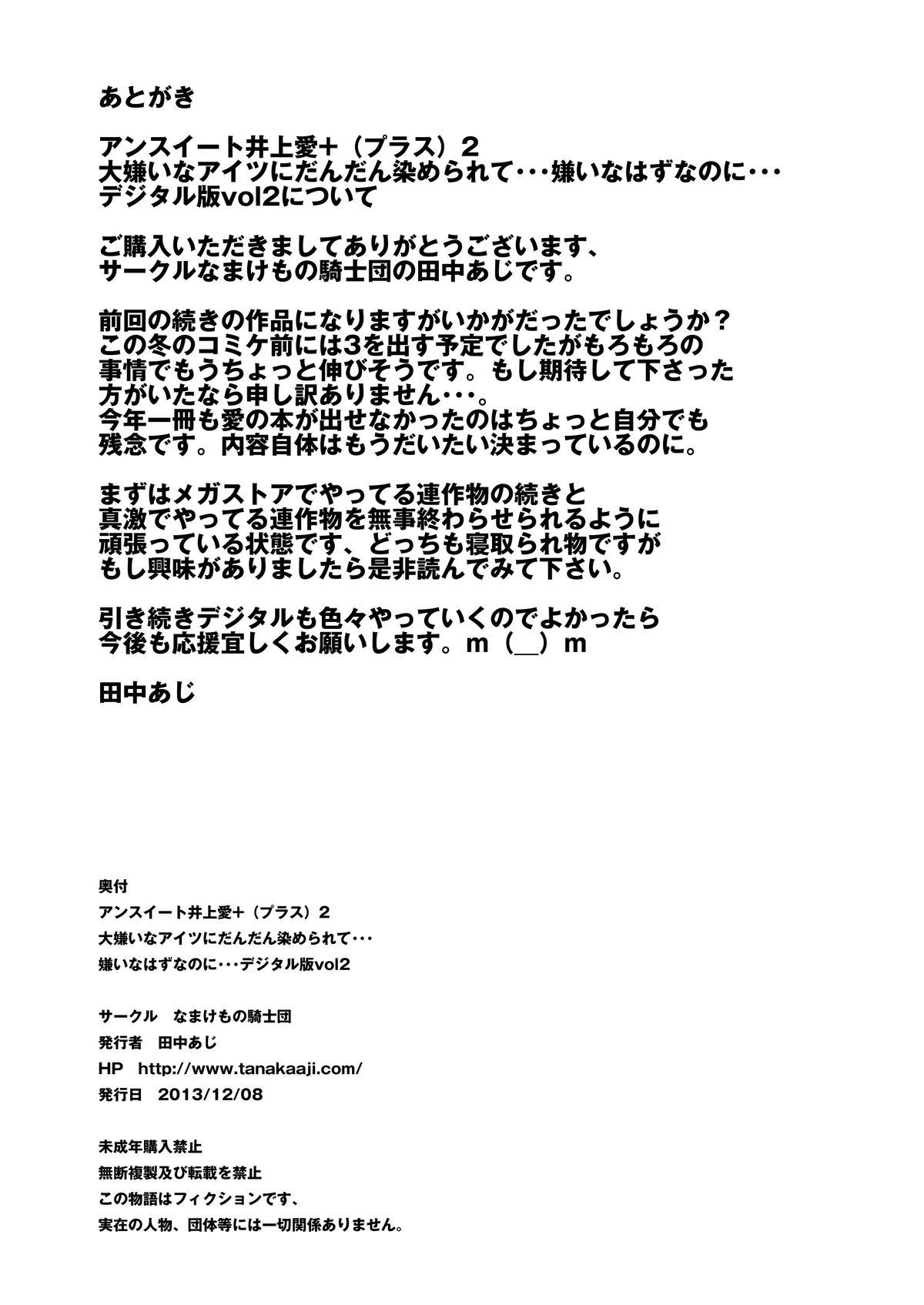 [Namakemono Kishidan (Tanaka Aji)] UnSweet Inoue Ai + (Plus) 2 Daikirai na Aitsu ni Dandan Somerarete... Kirai na Hazu nanoni... Vol. 2 | Tainted by the guy I hate... I have to hate it... [English] [fmko] [Digital] 57