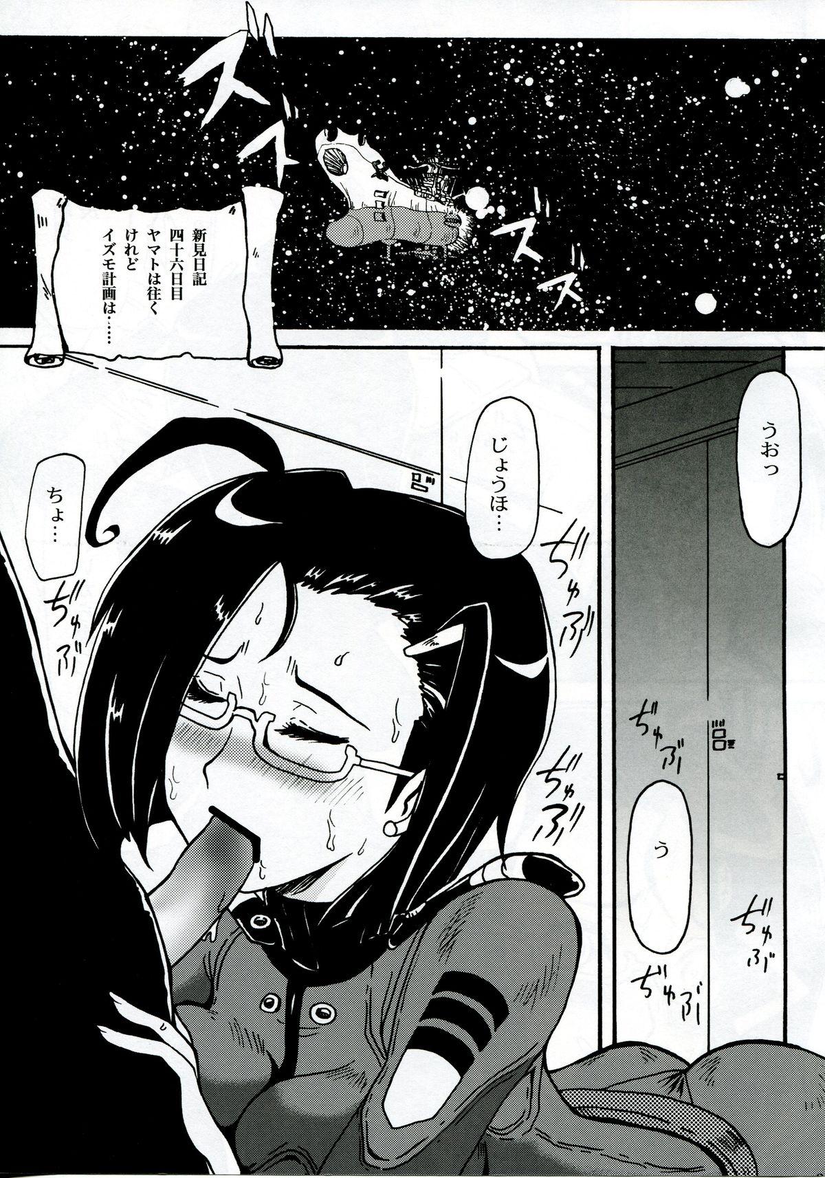 Black Hair Niimi Nikki Ni - Space battleship yamato Gapes Gaping Asshole - Page 4