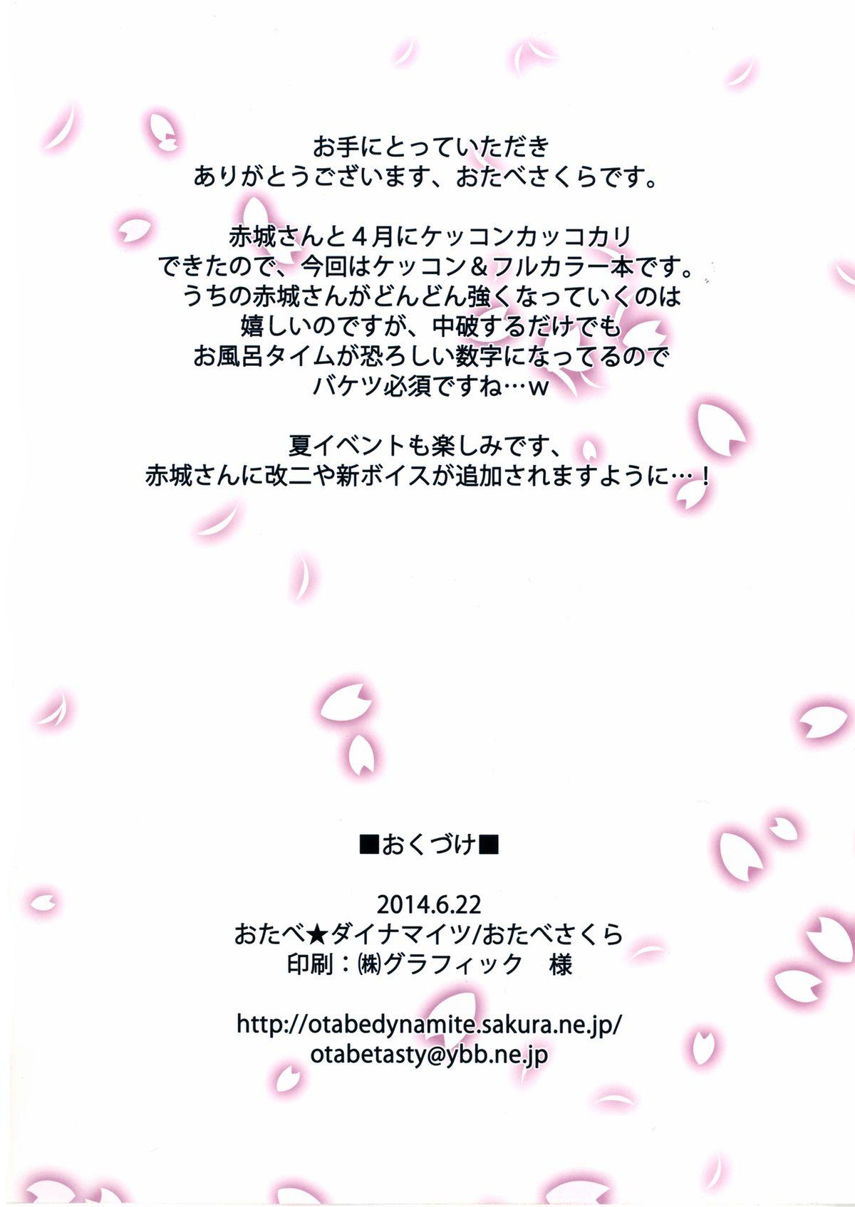[Otabe Dynamites (Otabe Sakura)] Akagi-san to Kekkon Seikatsu | Activites of Being Married to Akagi-san (Kantai Collection) [English] {doujin-moe.us} [Digital] 11